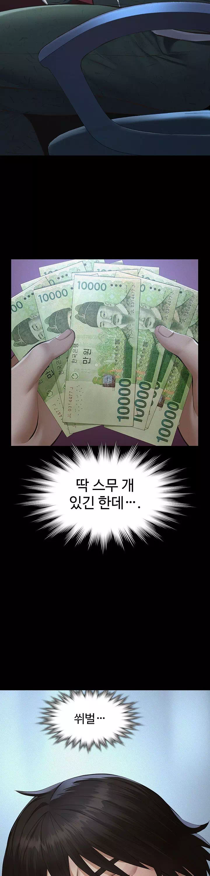 파파카츠 프롤로그 - 웹툰 이미지 10