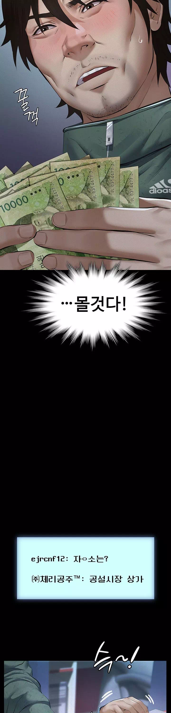 파파카츠 프롤로그 - 웹툰 이미지 11