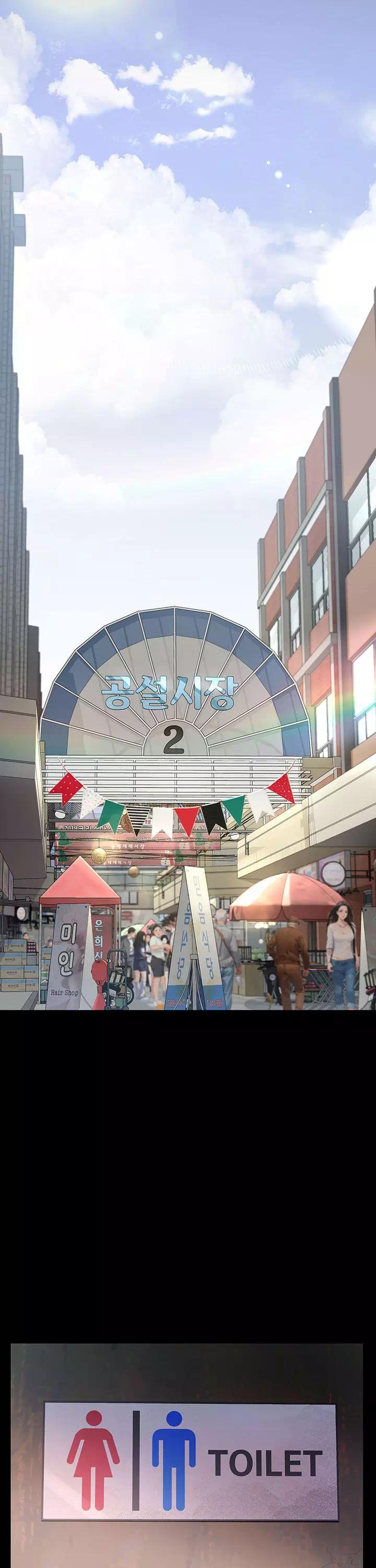 파파카츠 프롤로그 - 웹툰 이미지 13