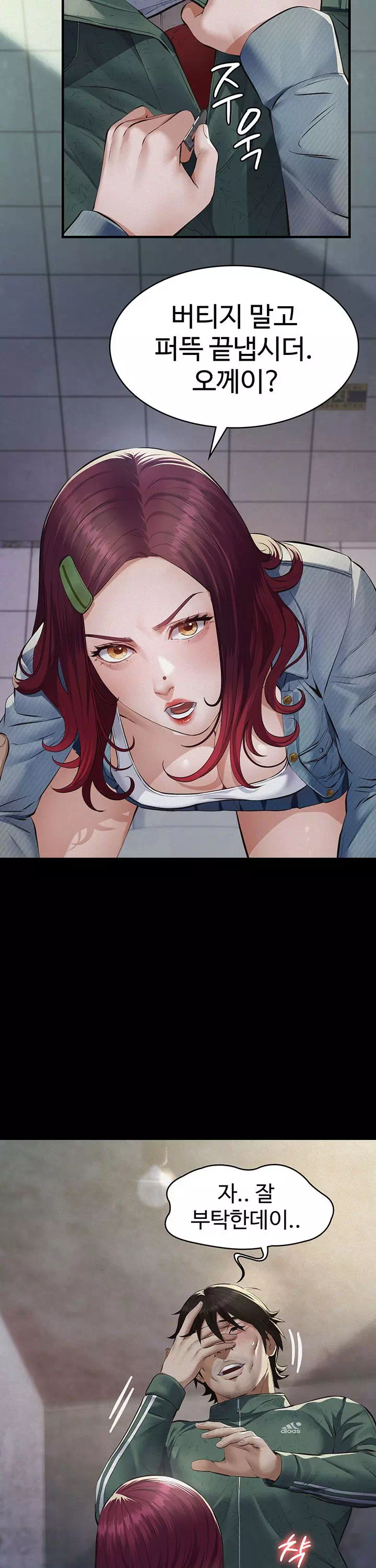 파파카츠 프롤로그 - 웹툰 이미지 16