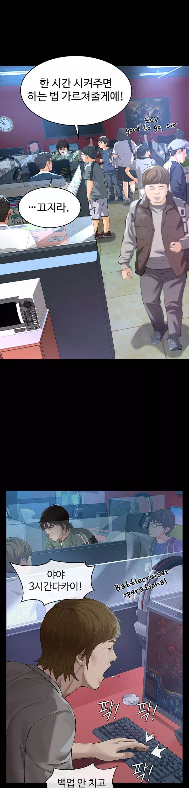 파파카츠 프롤로그 - 웹툰 이미지 2