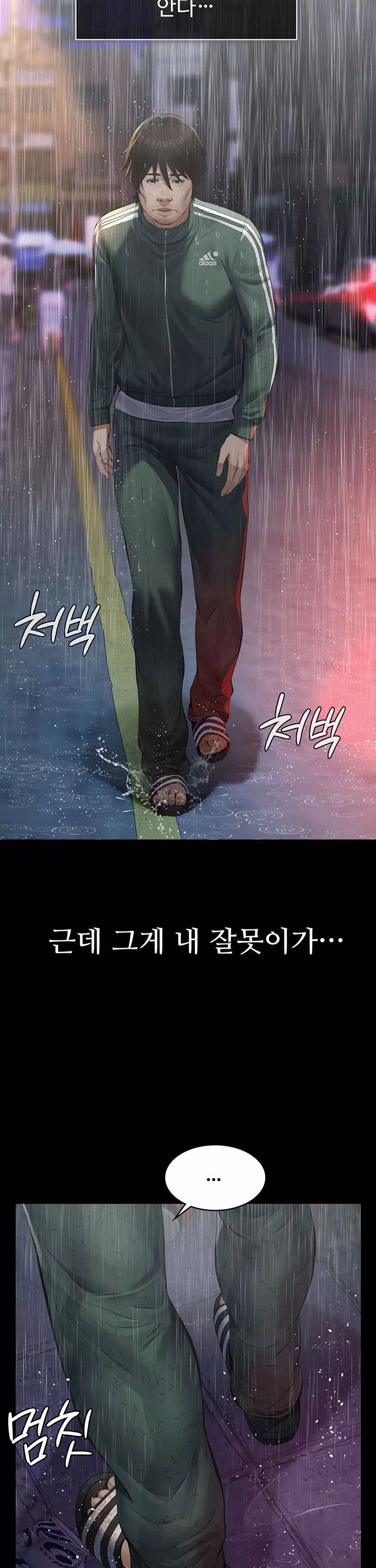파파카츠 프롤로그 - 웹툰 이미지 21