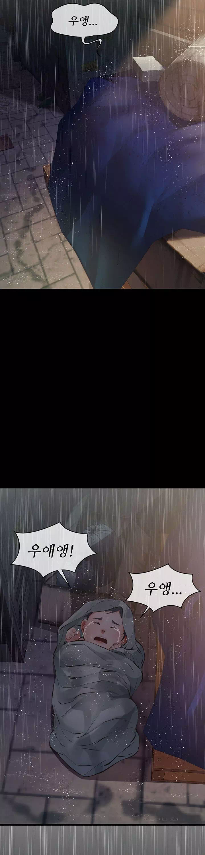 파파카츠 프롤로그 - 웹툰 이미지 23