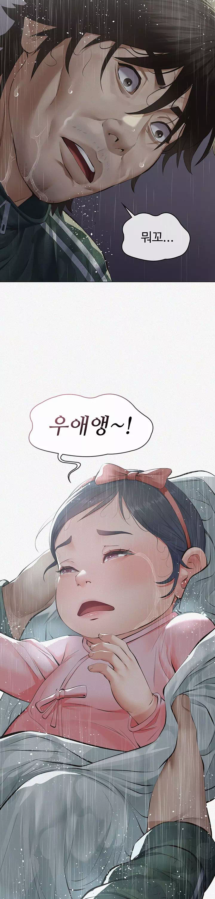 파파카츠 프롤로그 - 웹툰 이미지 25