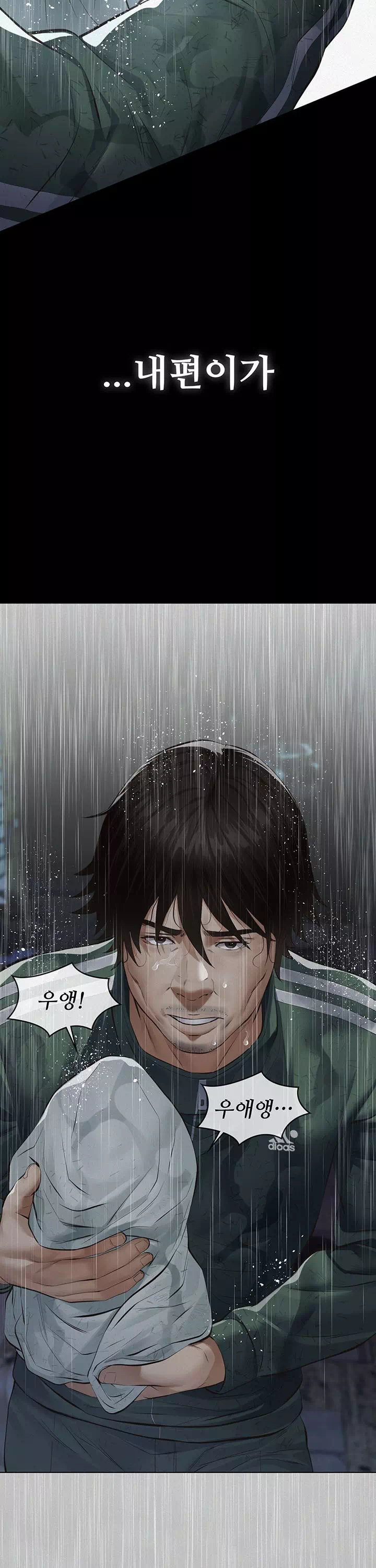 파파카츠 프롤로그 - 웹툰 이미지 26