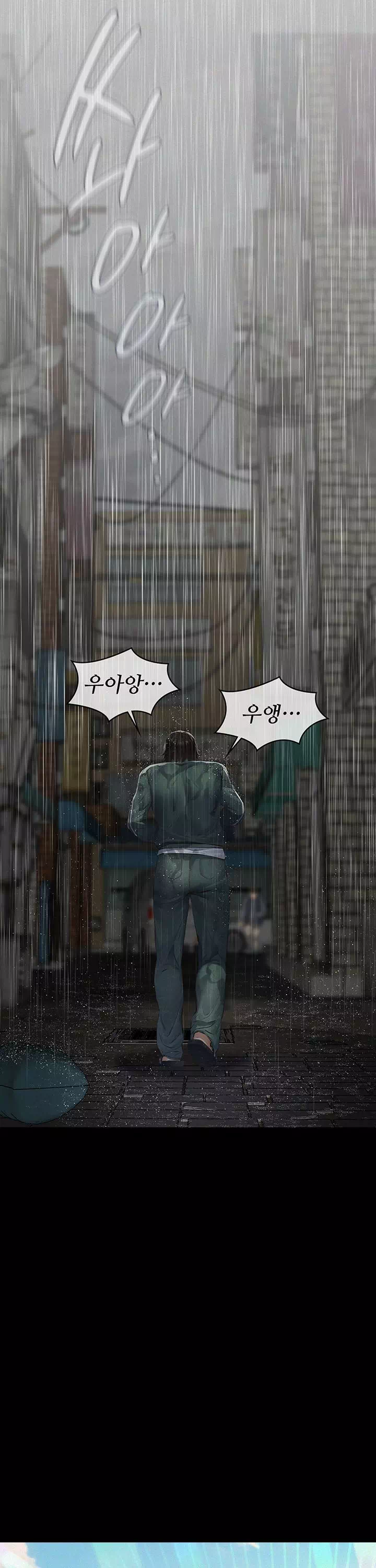 파파카츠 프롤로그 - 웹툰 이미지 27