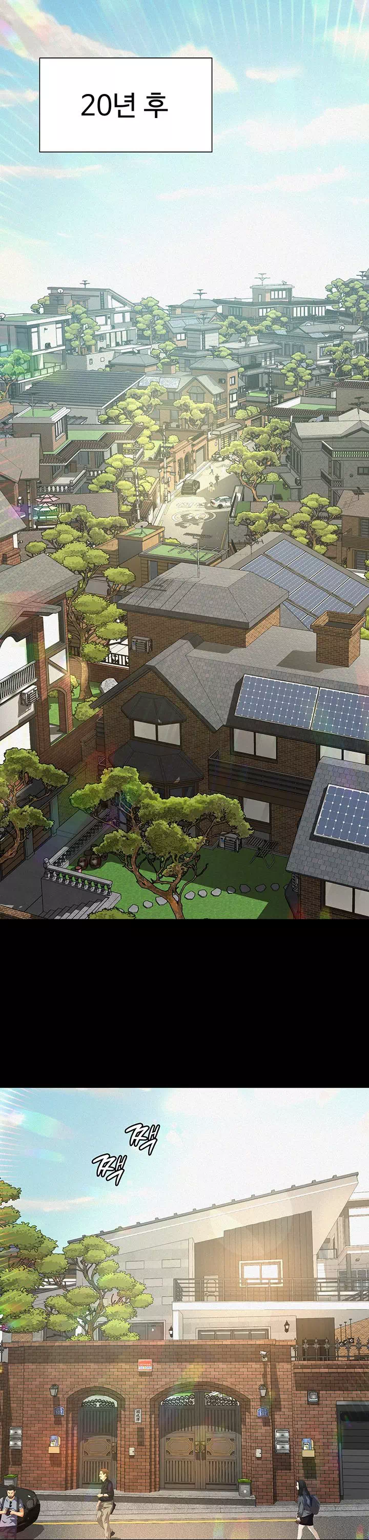 파파카츠 프롤로그 - 웹툰 이미지 28