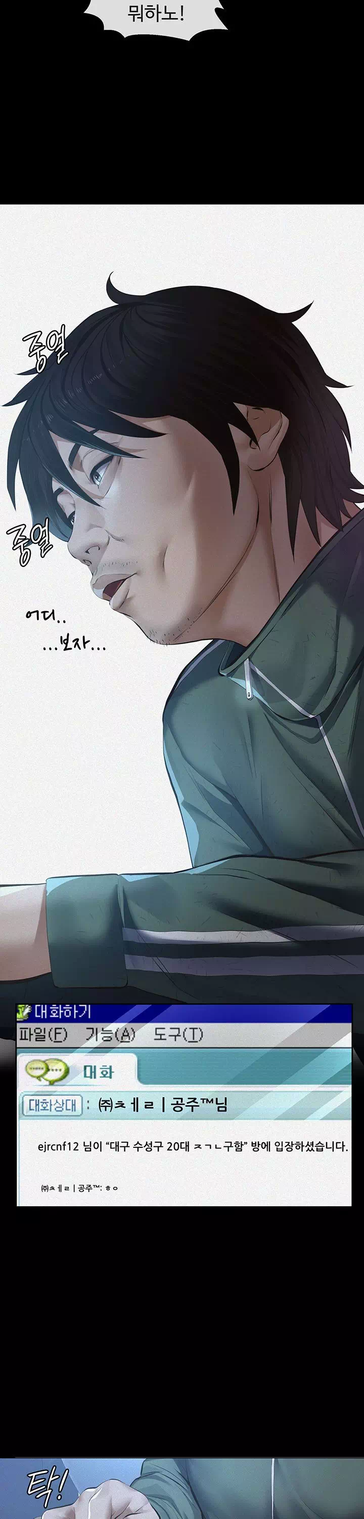 파파카츠 프롤로그 - 웹툰 이미지 3