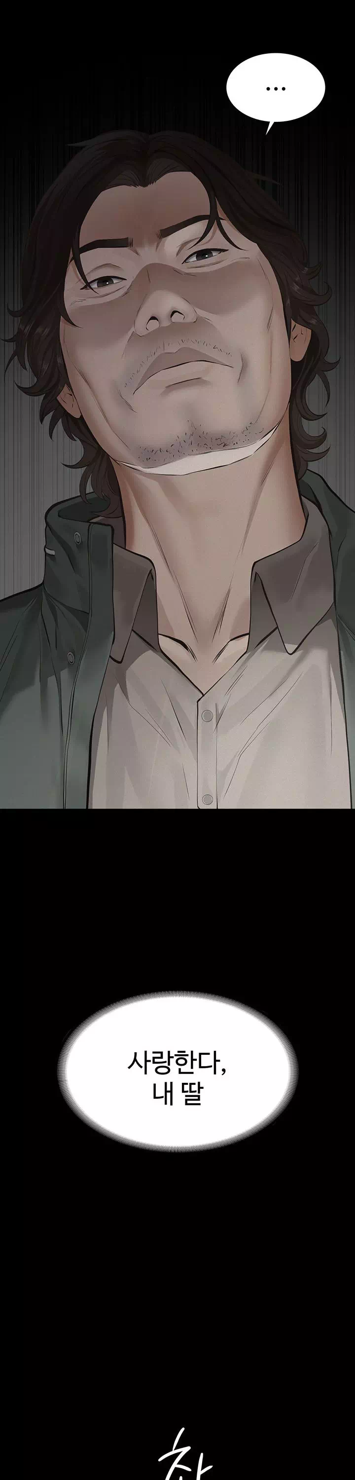 파파카츠 프롤로그 - 웹툰 이미지 32