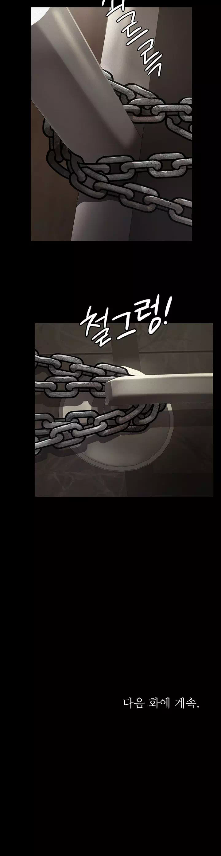 파파카츠 프롤로그 - 웹툰 이미지 33