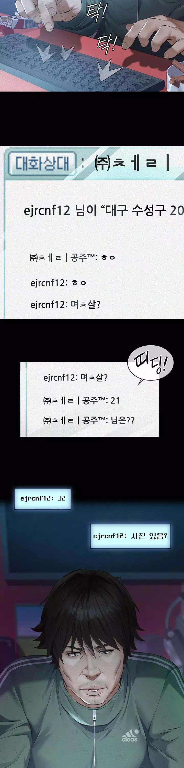 파파카츠 프롤로그 - 웹툰 이미지 4