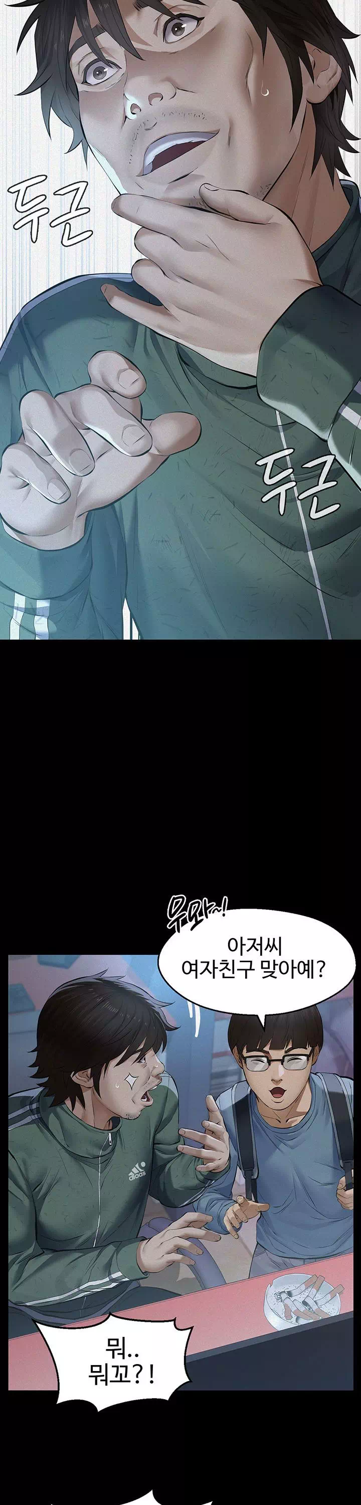 파파카츠 프롤로그 - 웹툰 이미지 6