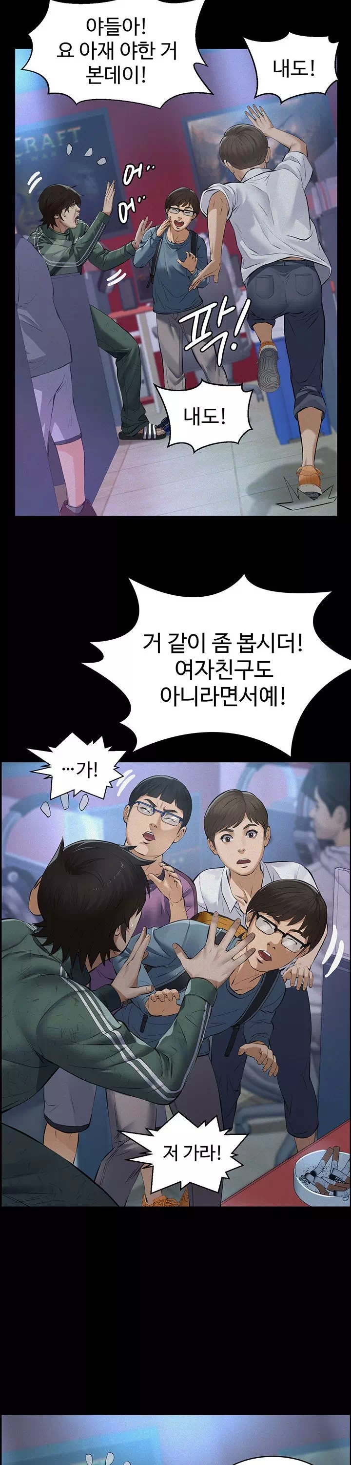 파파카츠 프롤로그 - 웹툰 이미지 7