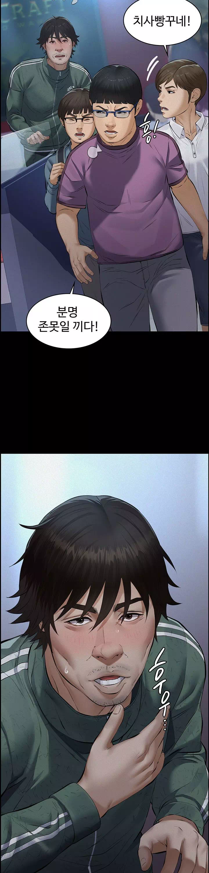 파파카츠 프롤로그 - 웹툰 이미지 8