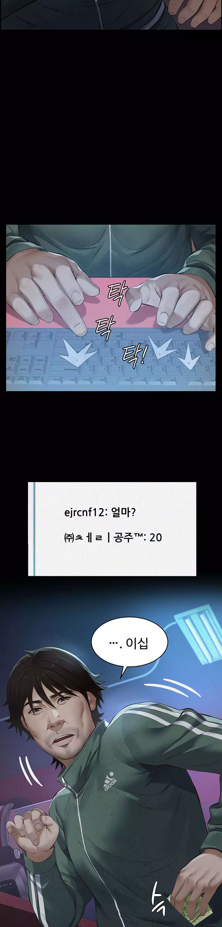 파파카츠 프롤로그 - 웹툰 이미지 9