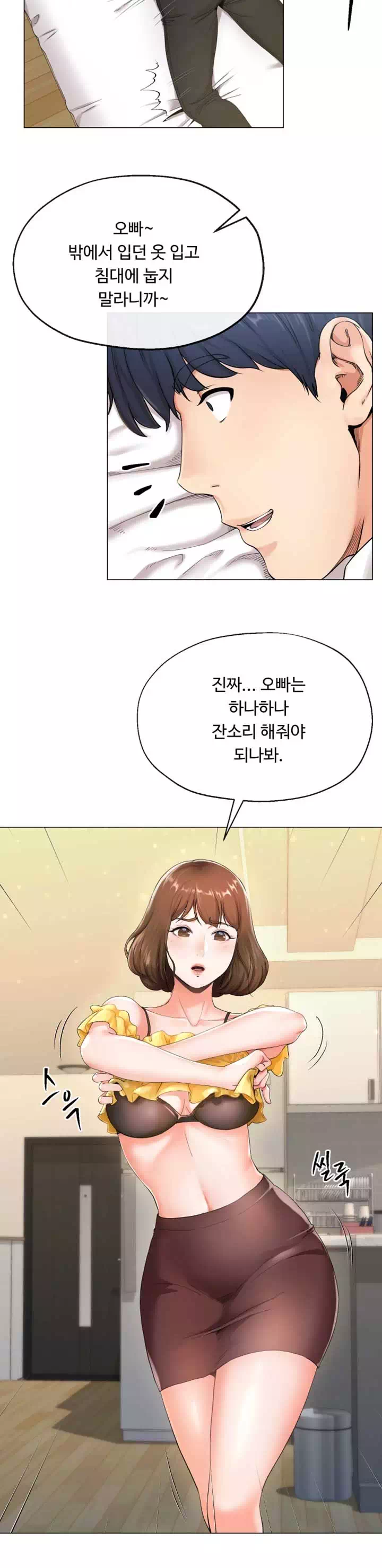 기생부부 프롤로그 - 웹툰 이미지 10
