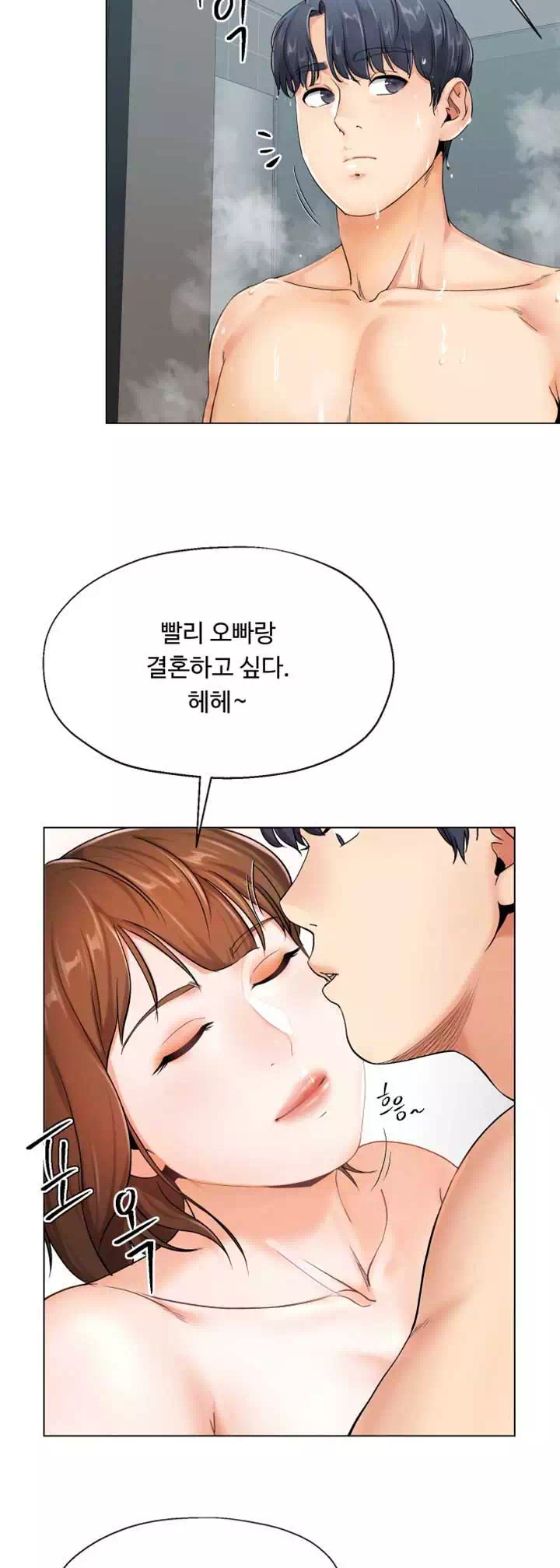 기생부부 프롤로그 - 웹툰 이미지 13