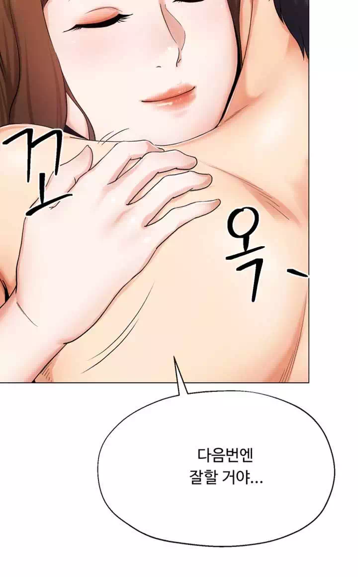 기생부부 프롤로그 - 웹툰 이미지 16