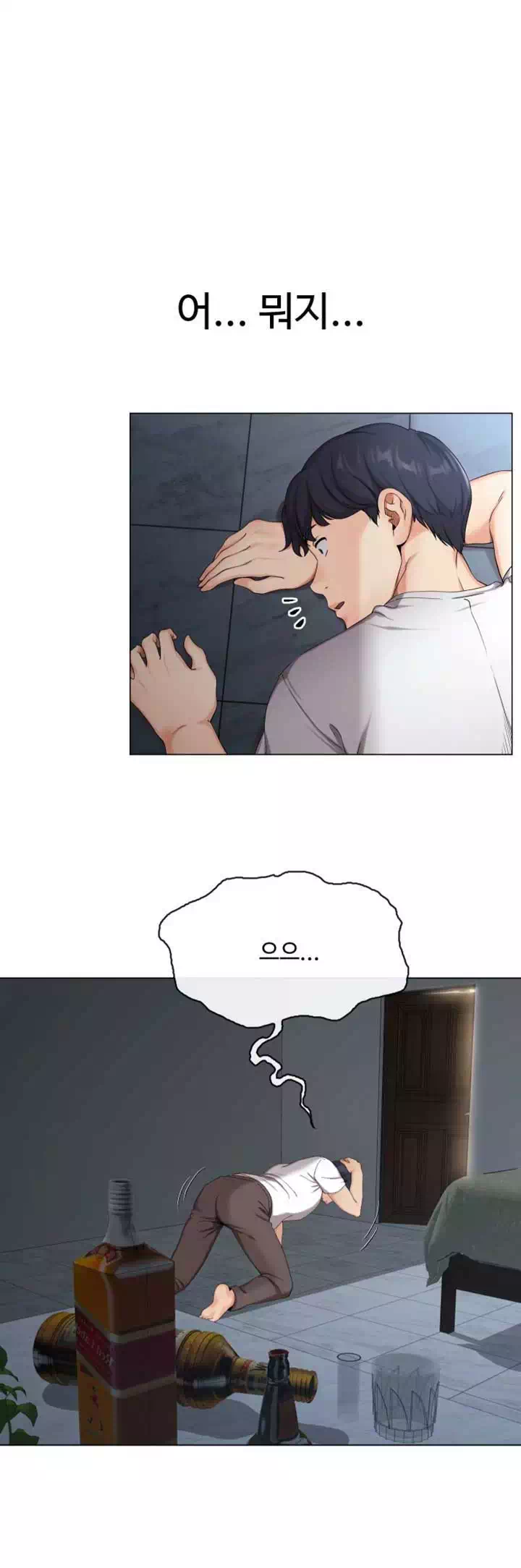 기생부부 프롤로그 - 웹툰 이미지 17