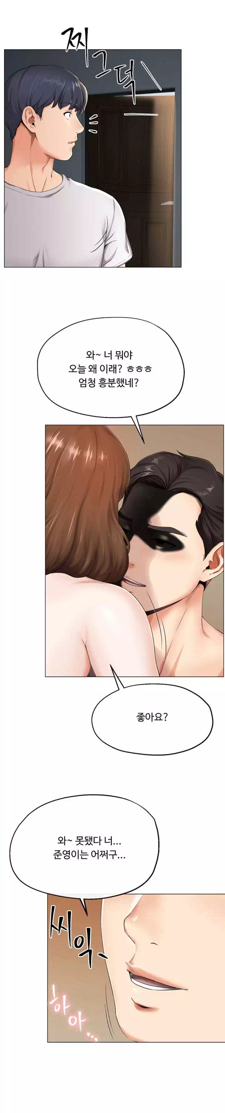 기생부부 프롤로그 - 웹툰 이미지 18