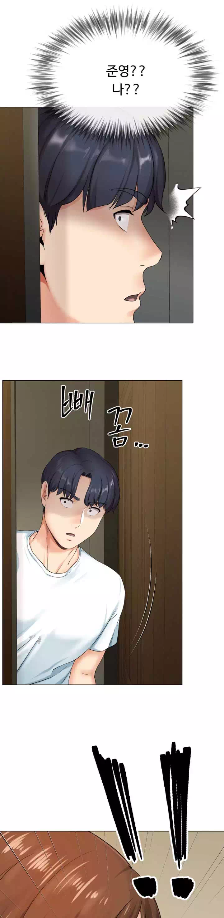 기생부부 프롤로그 - 웹툰 이미지 19