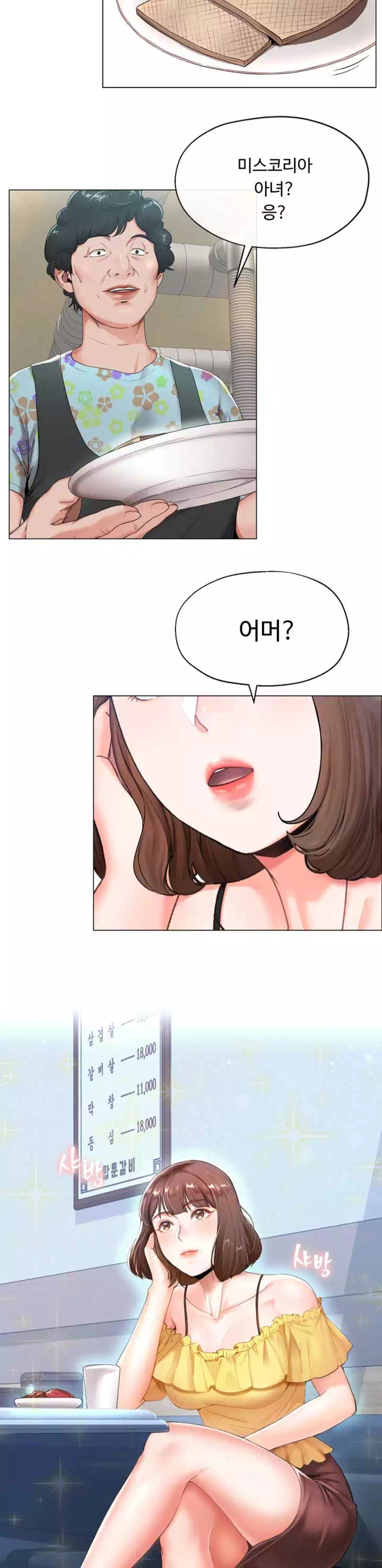 기생부부 프롤로그 - 웹툰 이미지 4