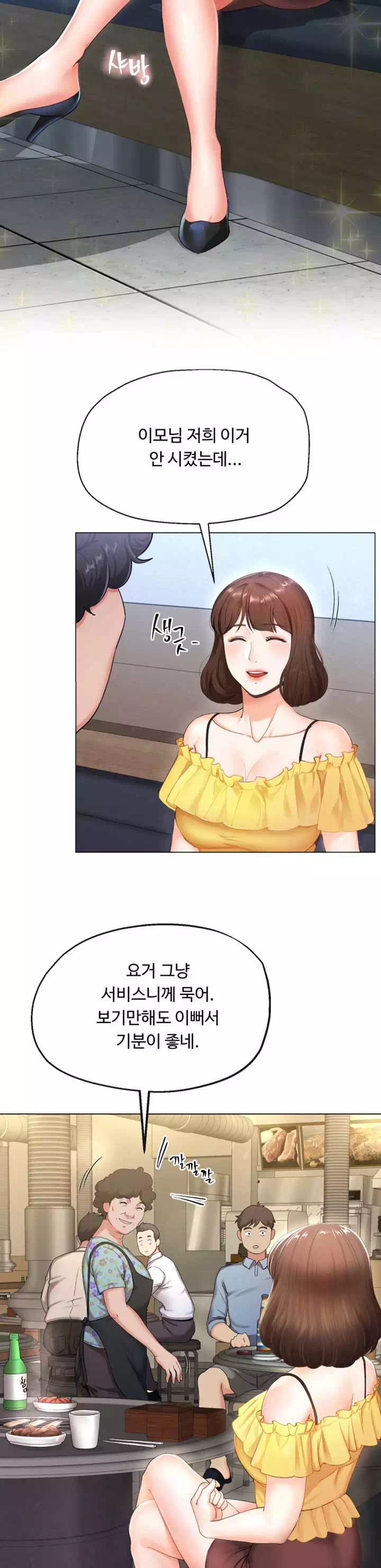 기생부부 프롤로그 - 웹툰 이미지 5