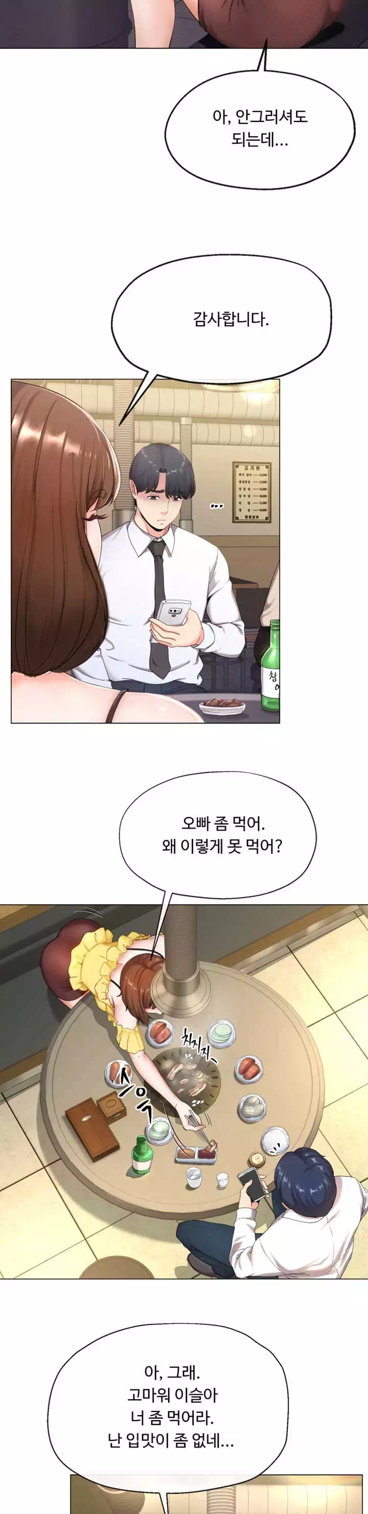 기생부부 프롤로그 - 웹툰 이미지 6