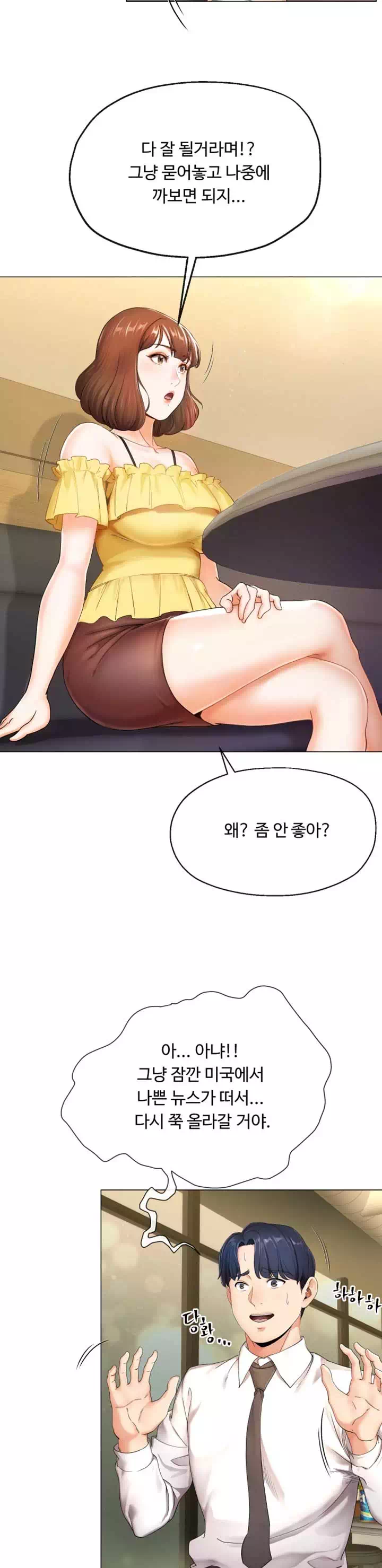 기생부부 프롤로그 - 웹툰 이미지 8