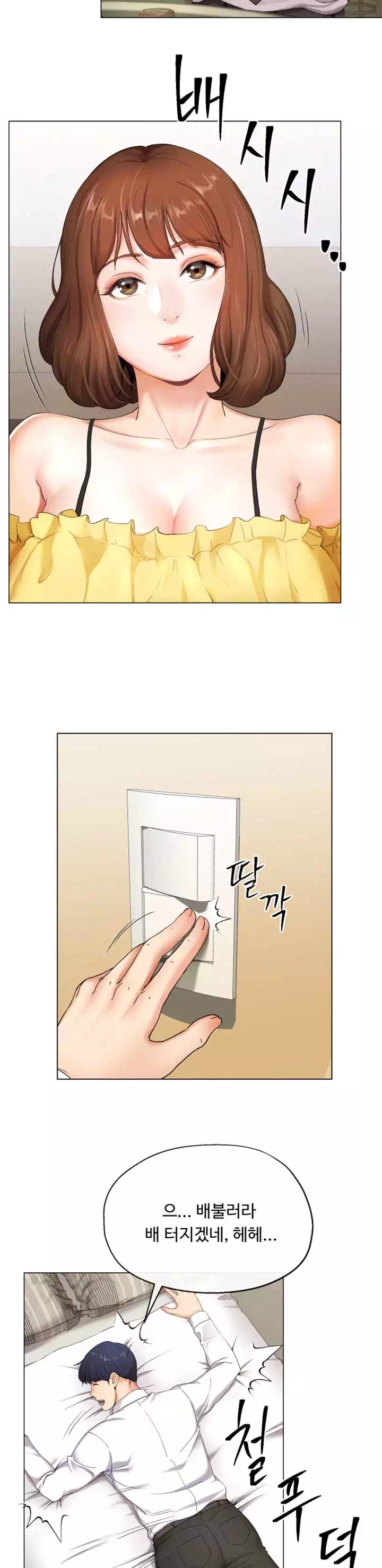 기생부부 프롤로그 - 웹툰 이미지 9