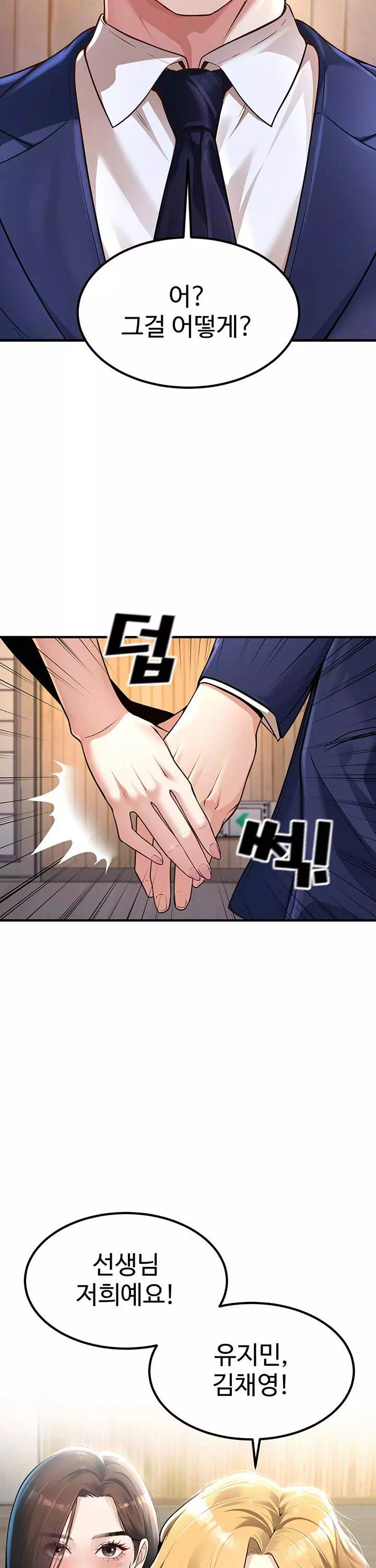 내 학생이었던 학부모들 프롤로그 - 웹툰 이미지 10