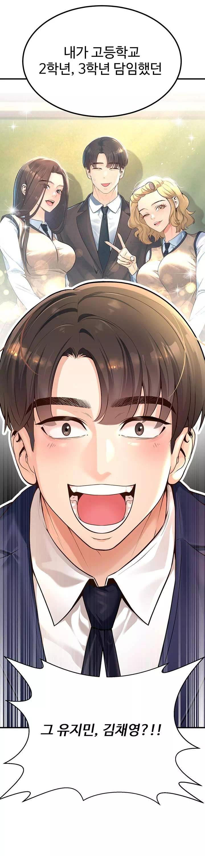 내 학생이었던 학부모들 프롤로그 - 웹툰 이미지 12