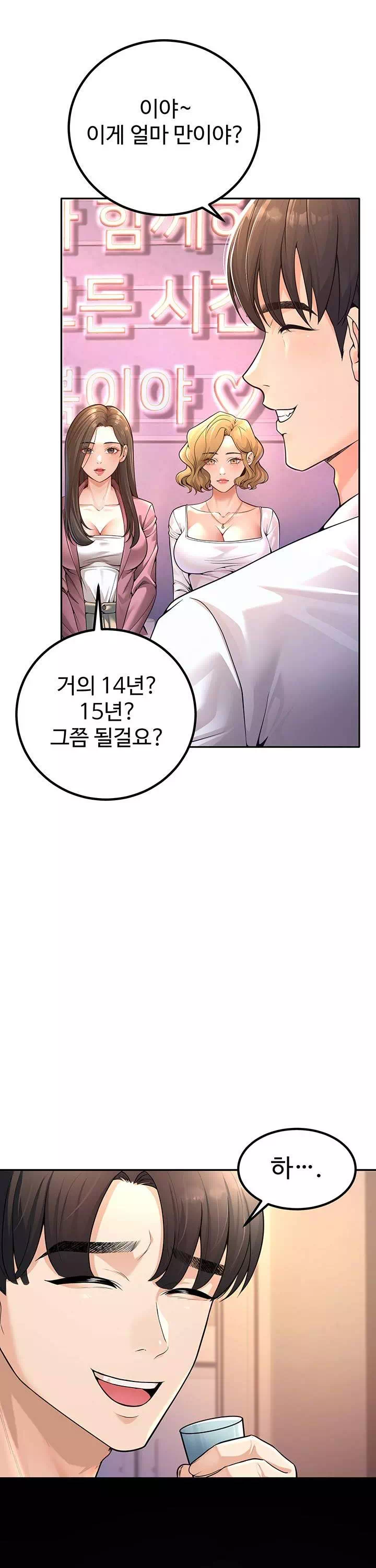 내 학생이었던 학부모들 프롤로그 - 웹툰 이미지 14