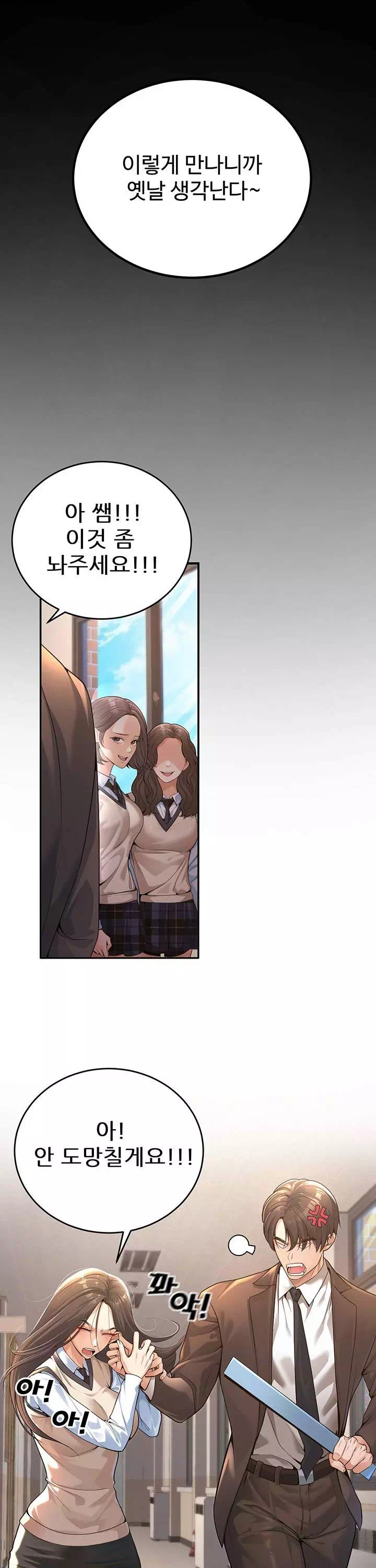 내 학생이었던 학부모들 프롤로그 - 웹툰 이미지 15