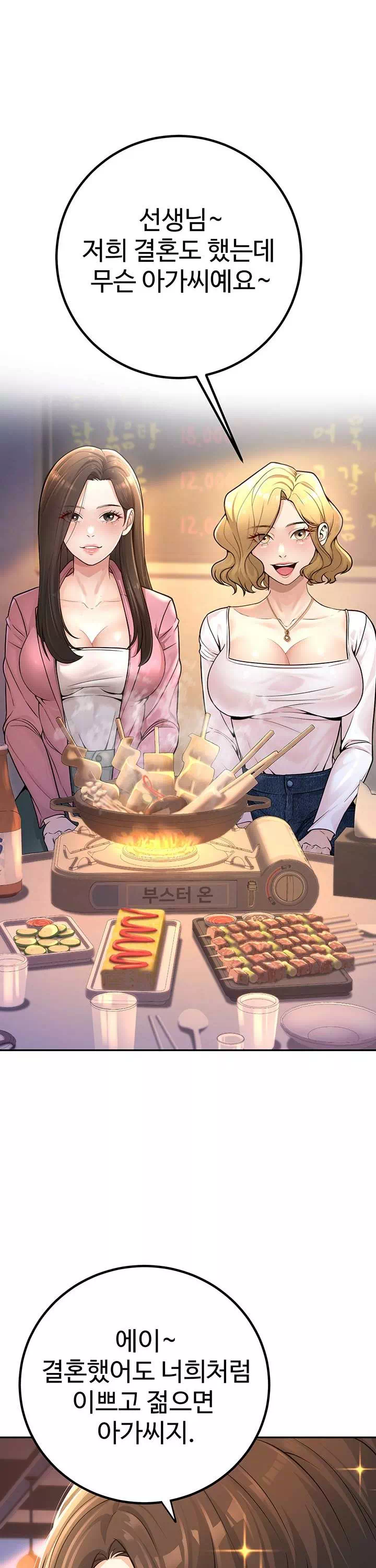 내 학생이었던 학부모들 프롤로그 - 웹툰 이미지 17