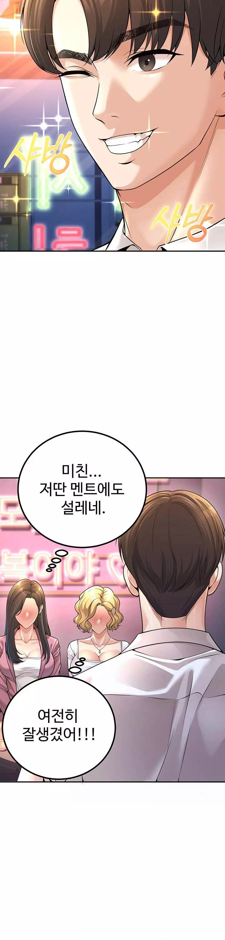 내 학생이었던 학부모들 프롤로그 - 웹툰 이미지 18