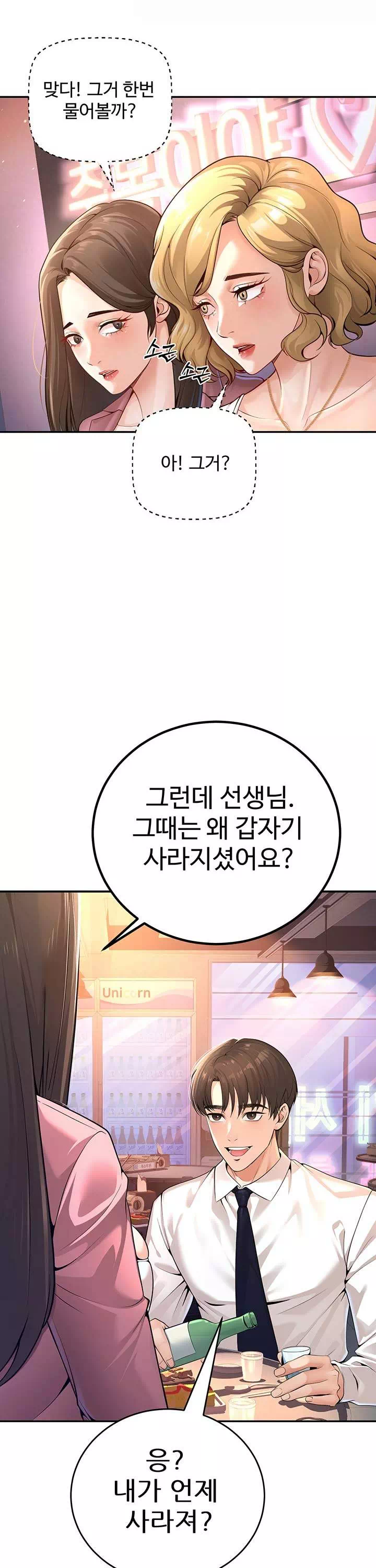 내 학생이었던 학부모들 프롤로그 - 웹툰 이미지 19