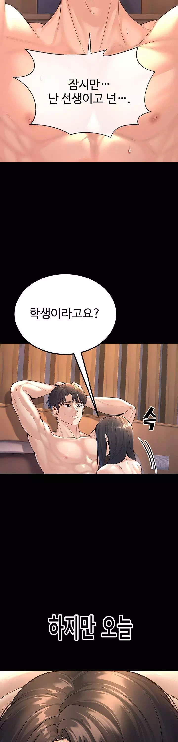 내 학생이었던 학부모들 프롤로그 - 웹툰 이미지 2