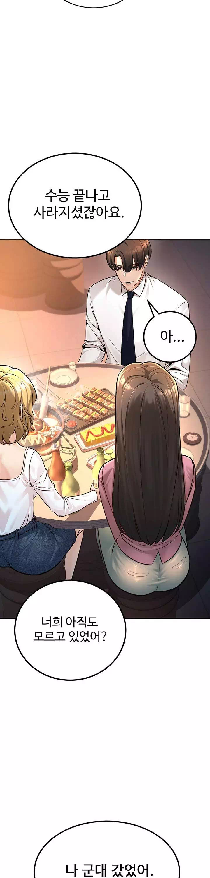 내 학생이었던 학부모들 프롤로그 - 웹툰 이미지 20