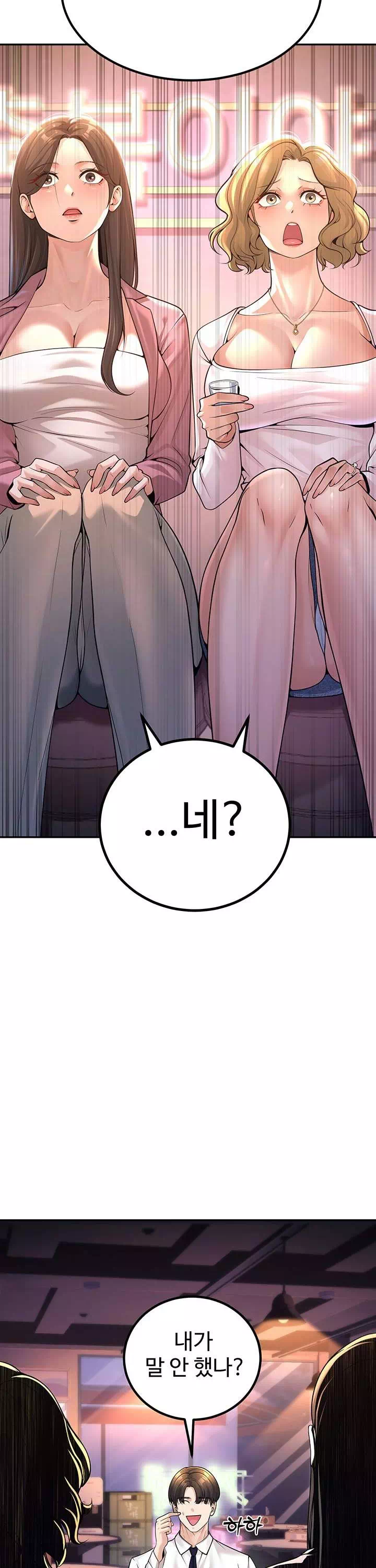 내 학생이었던 학부모들 프롤로그 - 웹툰 이미지 21