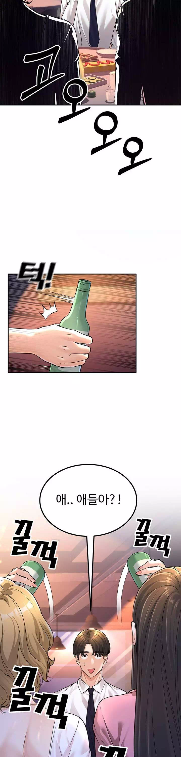 내 학생이었던 학부모들 프롤로그 - 웹툰 이미지 22