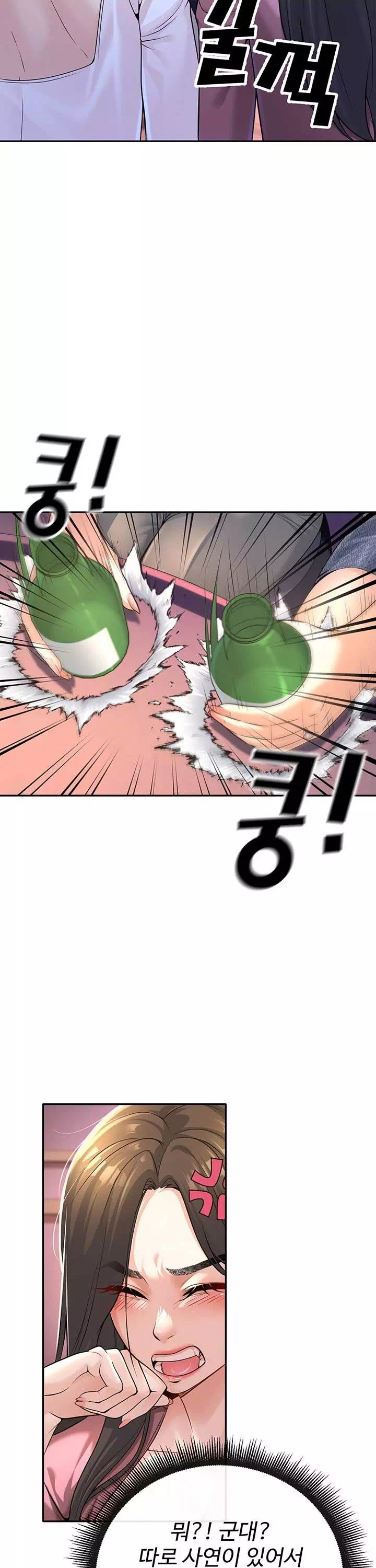 내 학생이었던 학부모들 프롤로그 - 웹툰 이미지 23