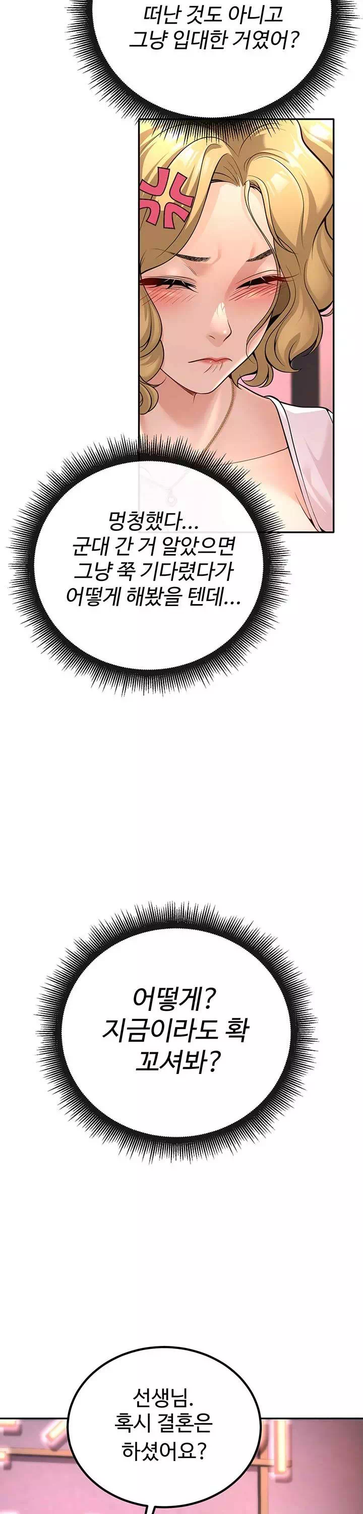 내 학생이었던 학부모들 프롤로그 - 웹툰 이미지 24