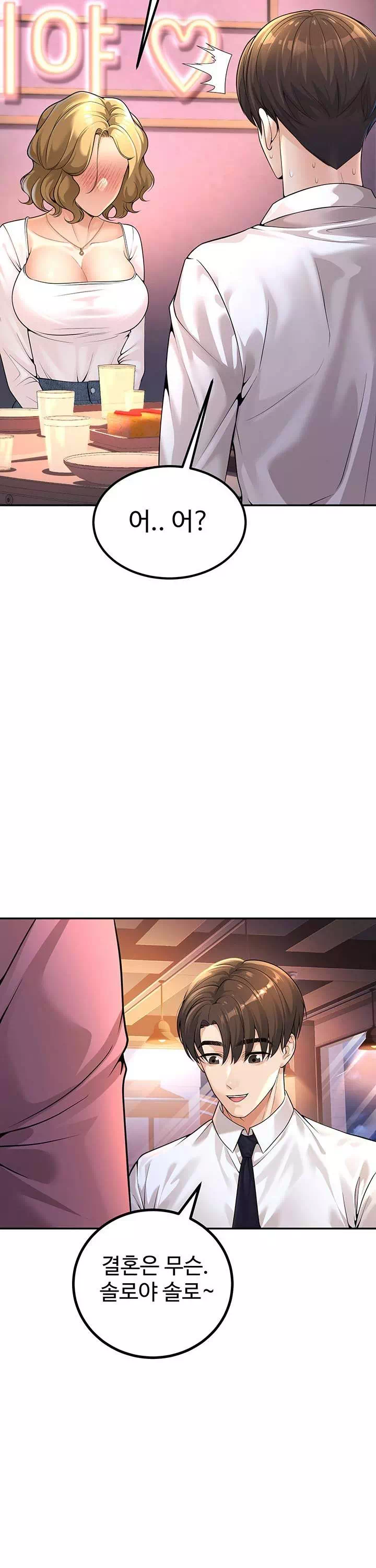 내 학생이었던 학부모들 프롤로그 - 웹툰 이미지 25