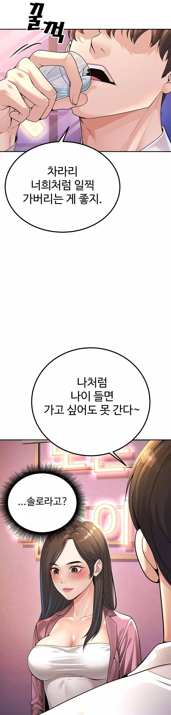 내 학생이었던 학부모들 프롤로그 - 웹툰 이미지 26