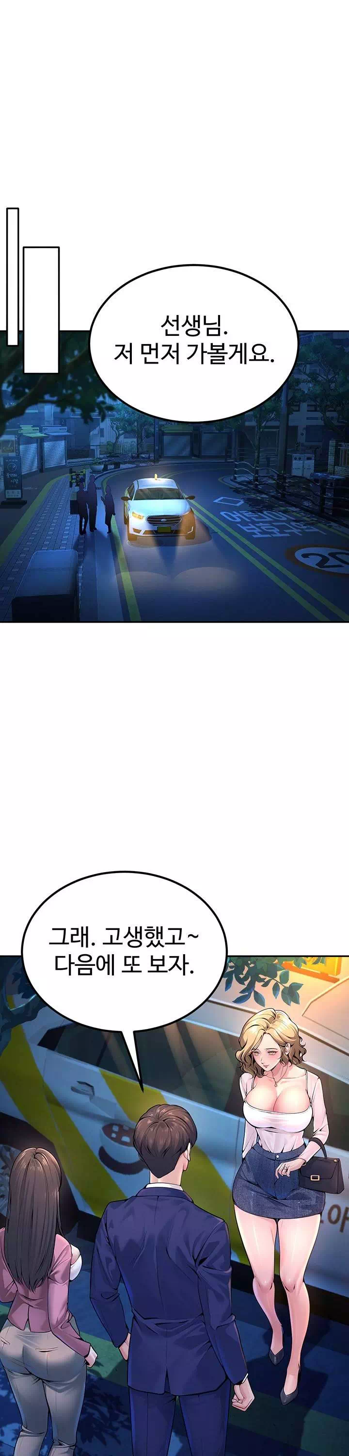 내 학생이었던 학부모들 프롤로그 - 웹툰 이미지 28