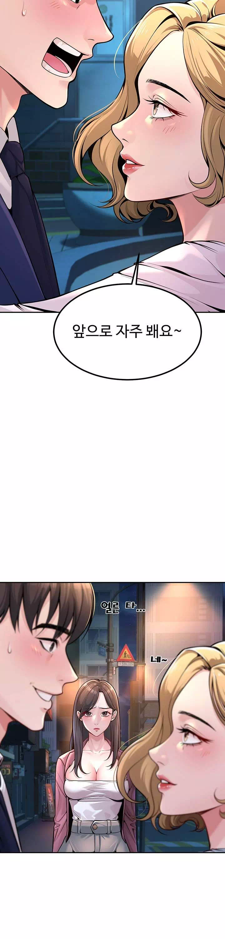 내 학생이었던 학부모들 프롤로그 - 웹툰 이미지 30