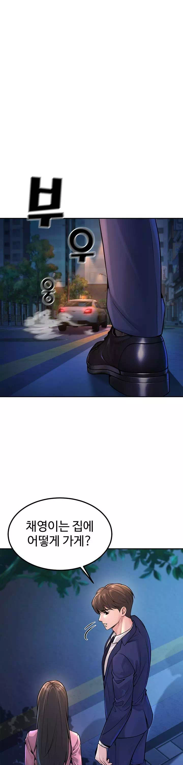 내 학생이었던 학부모들 프롤로그 - 웹툰 이미지 31