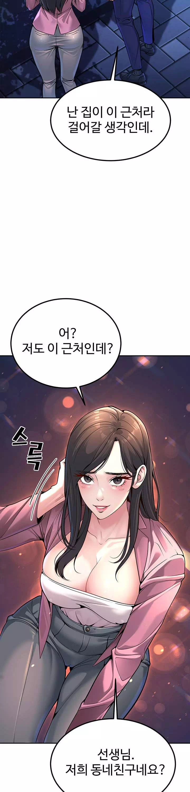 내 학생이었던 학부모들 프롤로그 - 웹툰 이미지 32