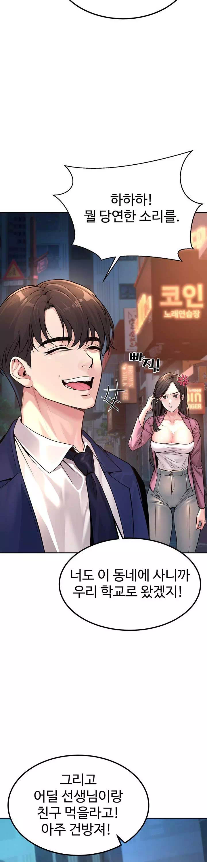 내 학생이었던 학부모들 프롤로그 - 웹툰 이미지 33